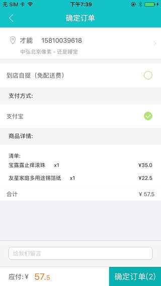 吾食