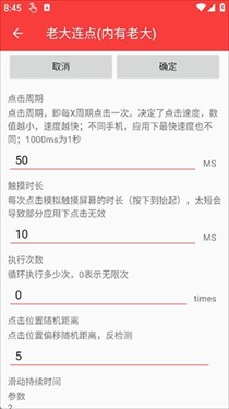 老大连点器