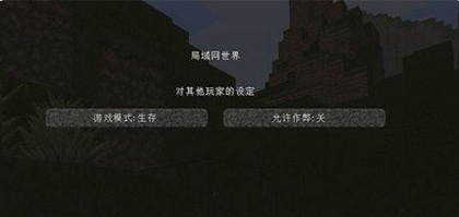 我的世界基岩版下载手机版