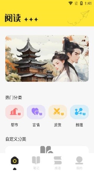 夜猫阅读