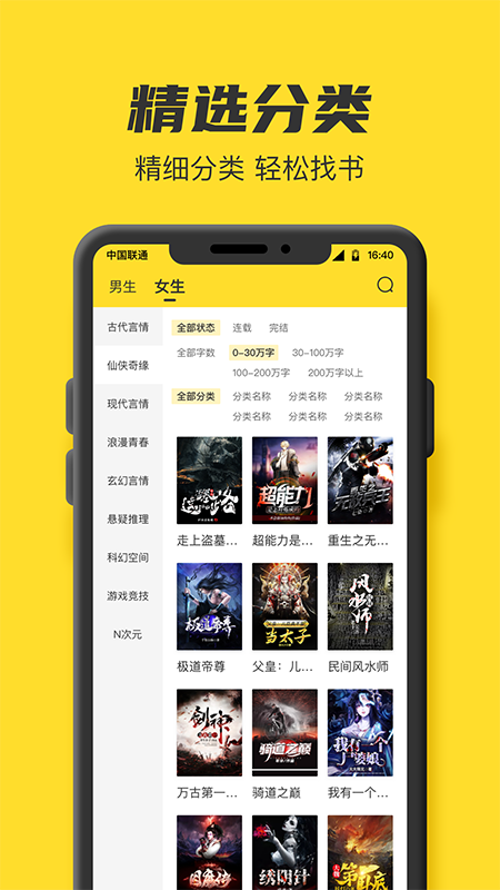 txt全本免费小说书城