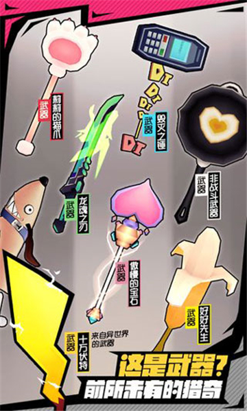 战斗少女跑酷中文版