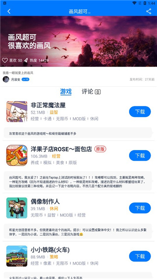 爱吾游戏乐园app安卓版