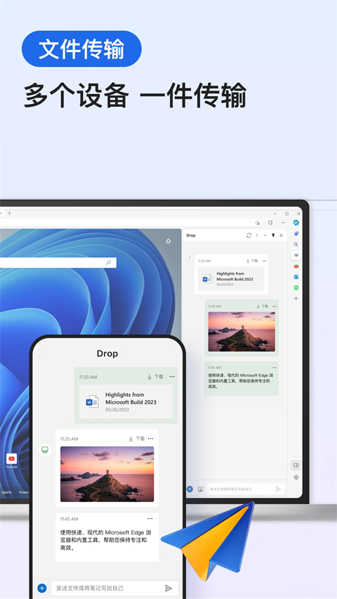 Edge浏览器app