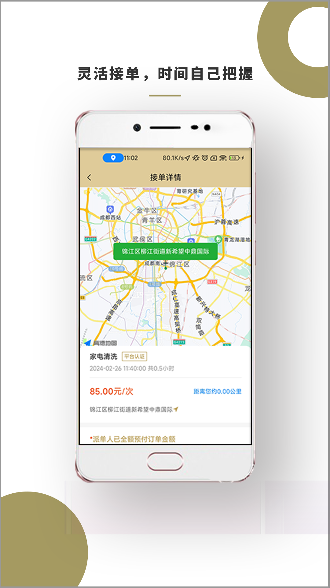 顾派临时工