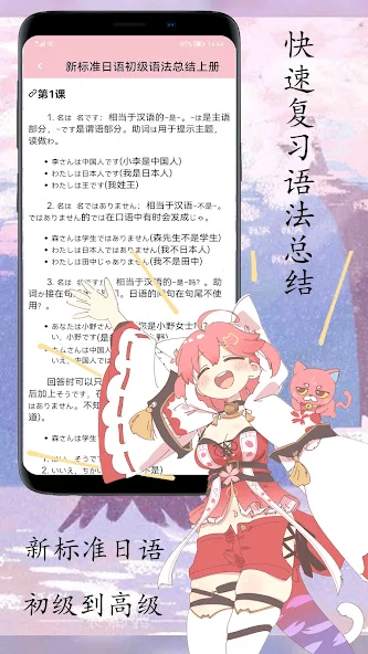 樱花日语