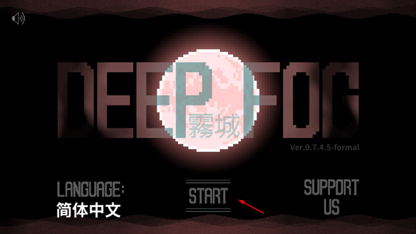 雾城中文版