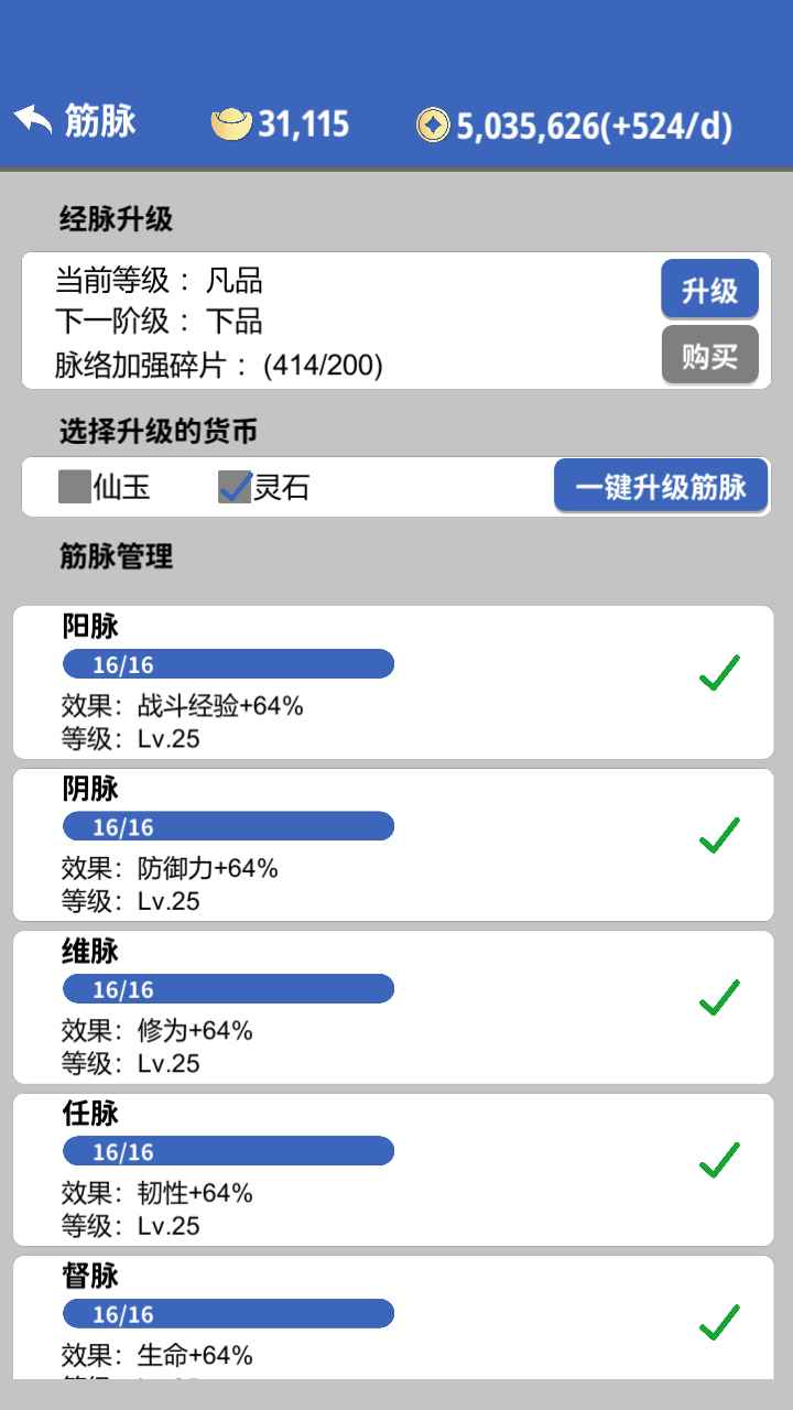 奇遇懒人修仙传
