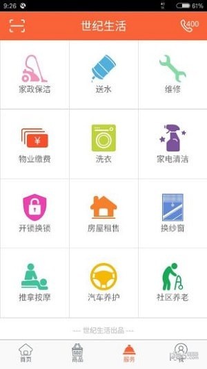 世纪生活