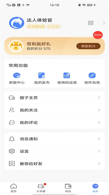 云达人