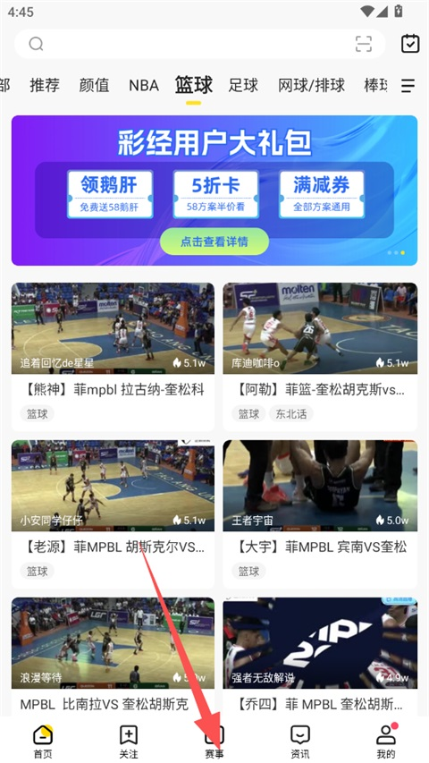 企鹅体育