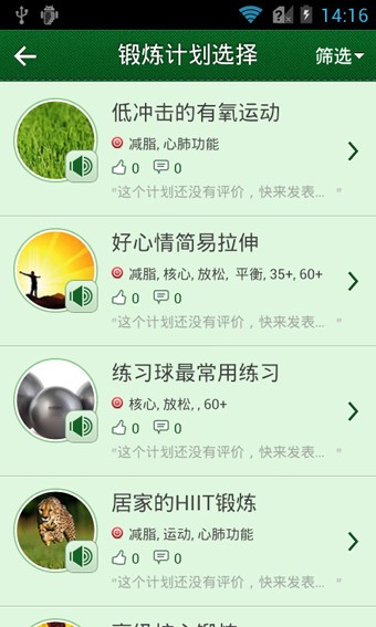 拉古健身