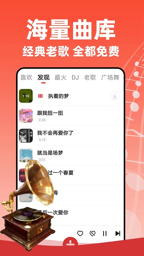 老歌多多音乐