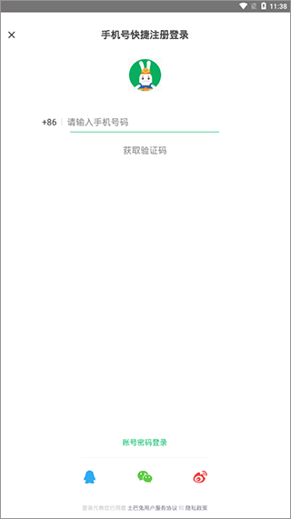 土巴兔装修app最新版