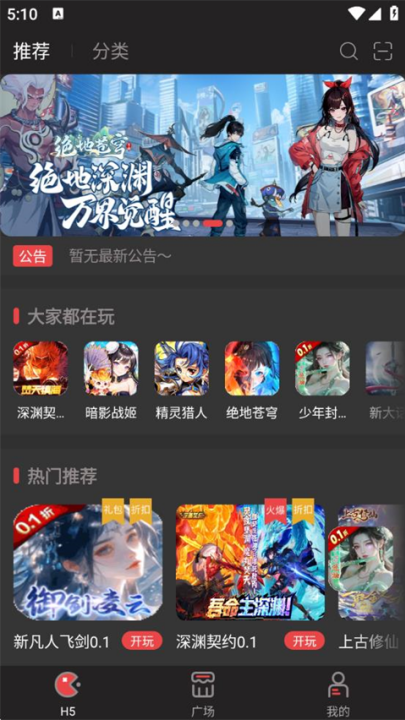 顺游手咖