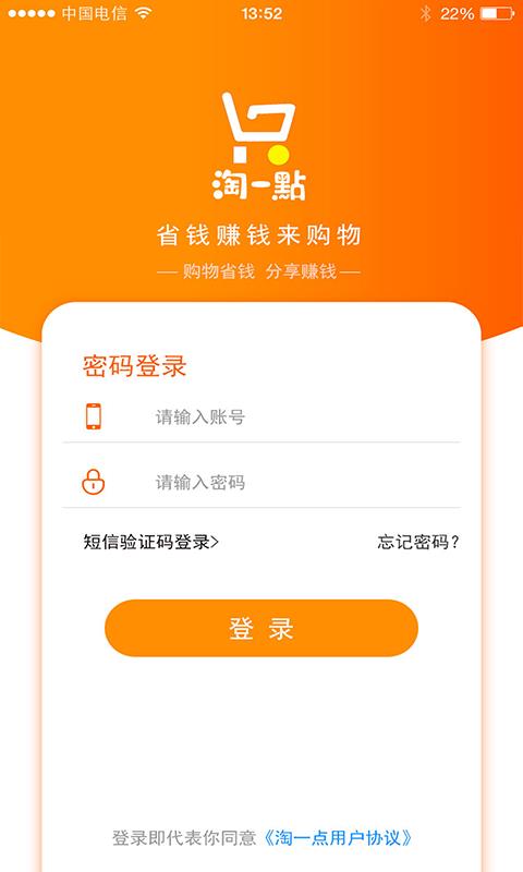 淘一点