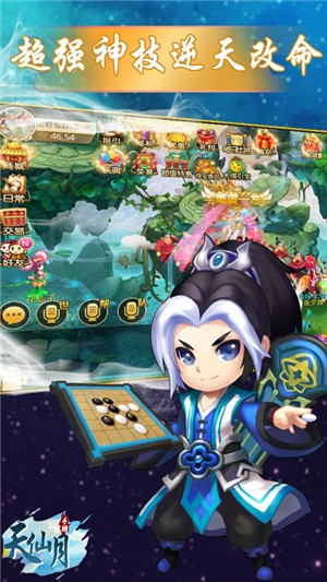 天仙月千抽版