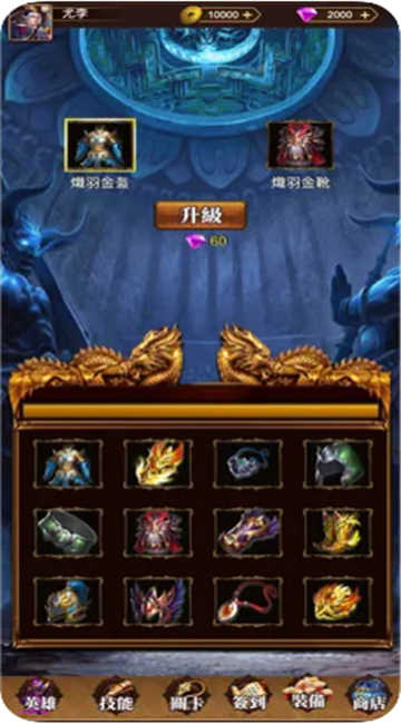 怒战豪华版本
