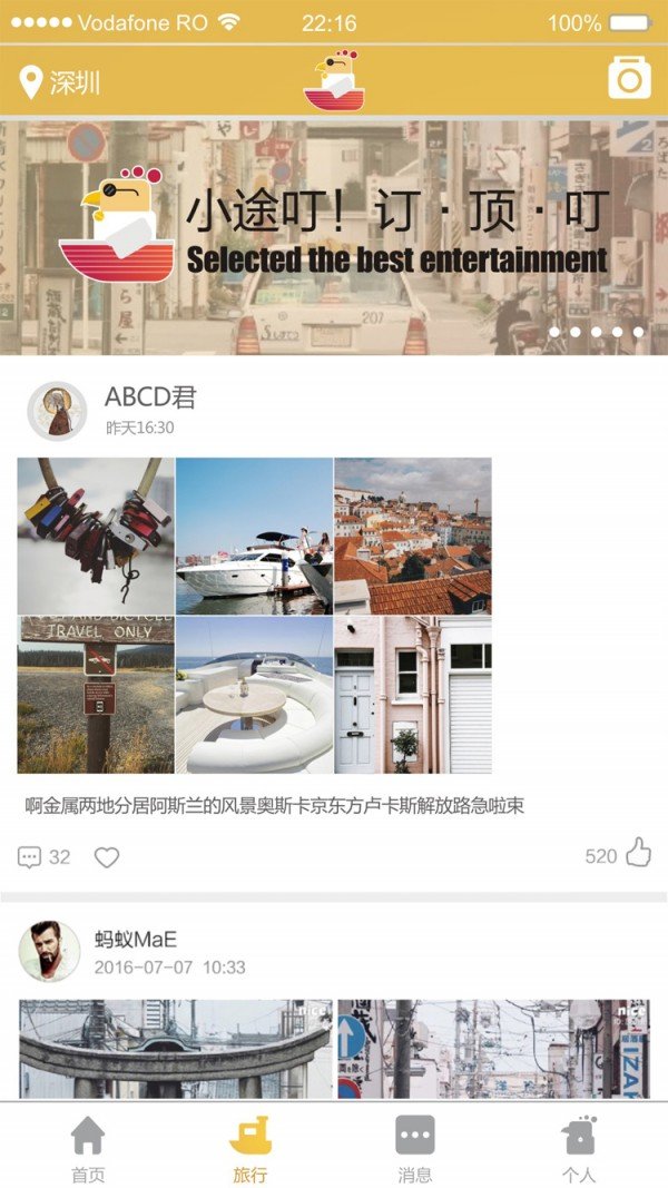 小途叮