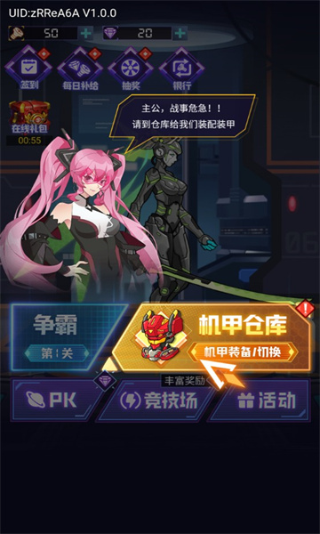 机甲战神最新版