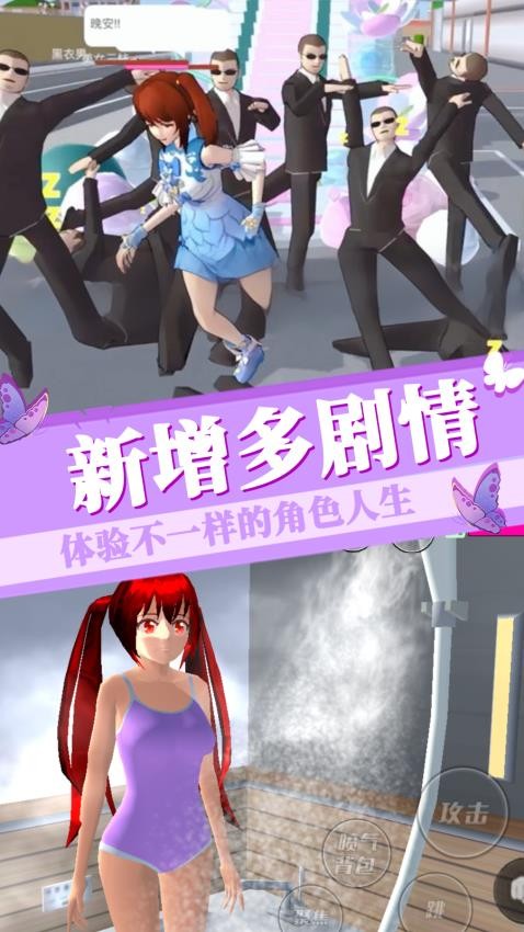梦幻樱花少女模拟