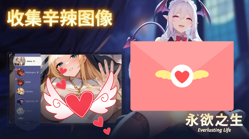 永欲之生