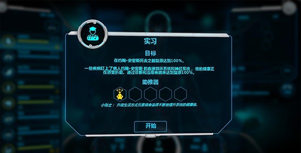 生化公司救赎中文版