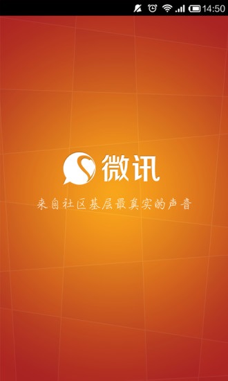 微讯世界