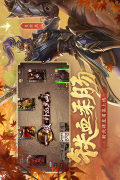 三国杀移动