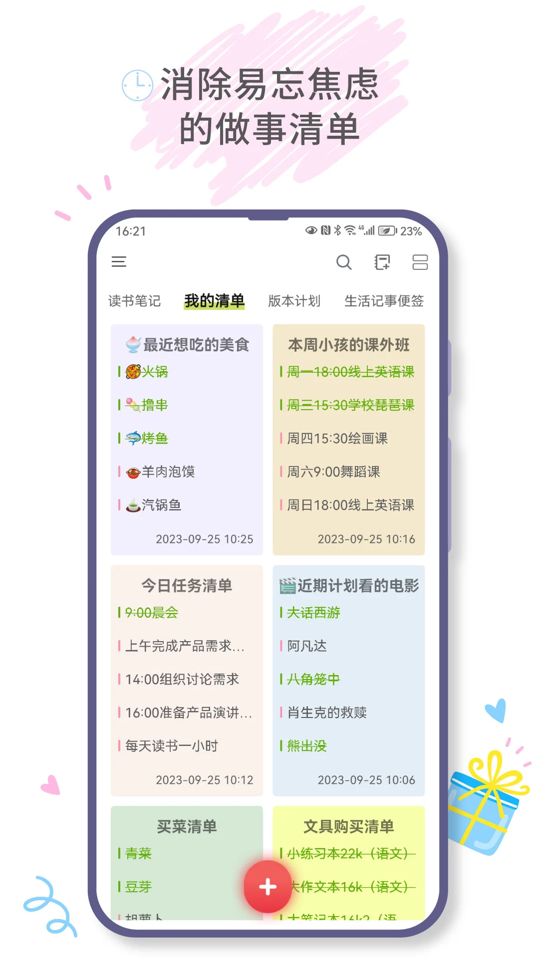 堆糖
