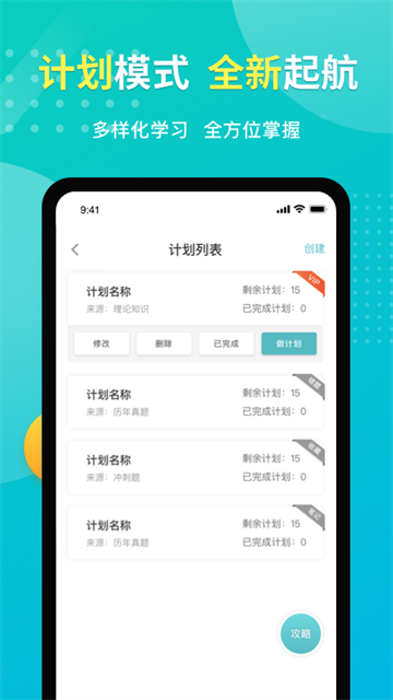 易考必过题库