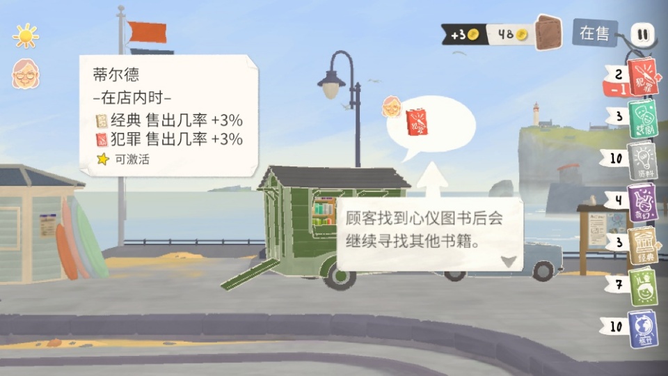 小小书店