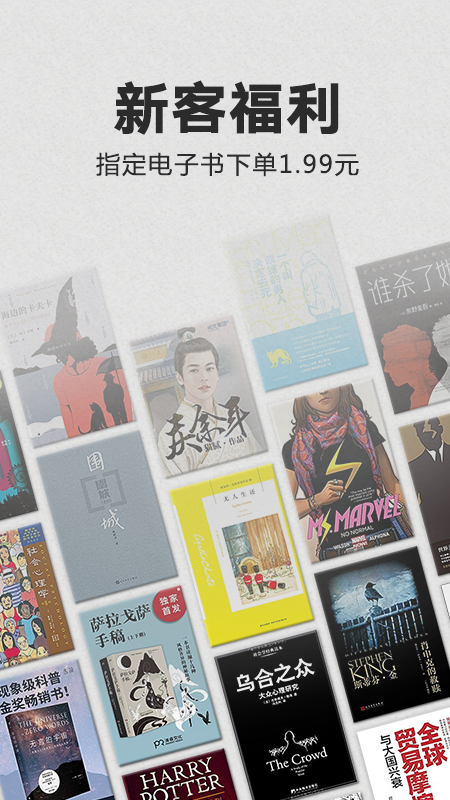 Kindle阅读器