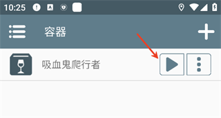 吸血鬼爬行者手机版