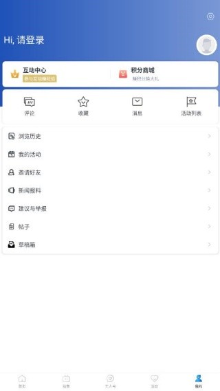 工人日报电子版