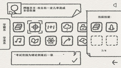 物理大对碰