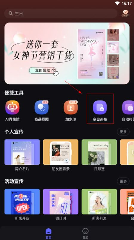 美图设计室安卓版