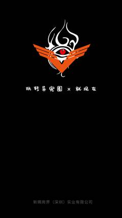 羽鳞军