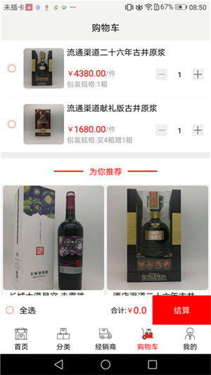 进货通