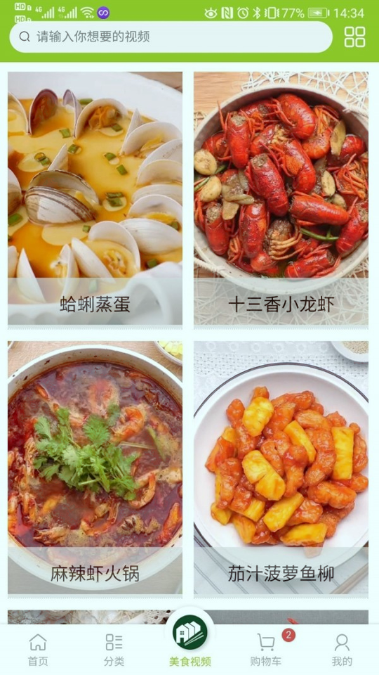 邻里共厨