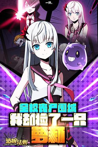 造物法则手游