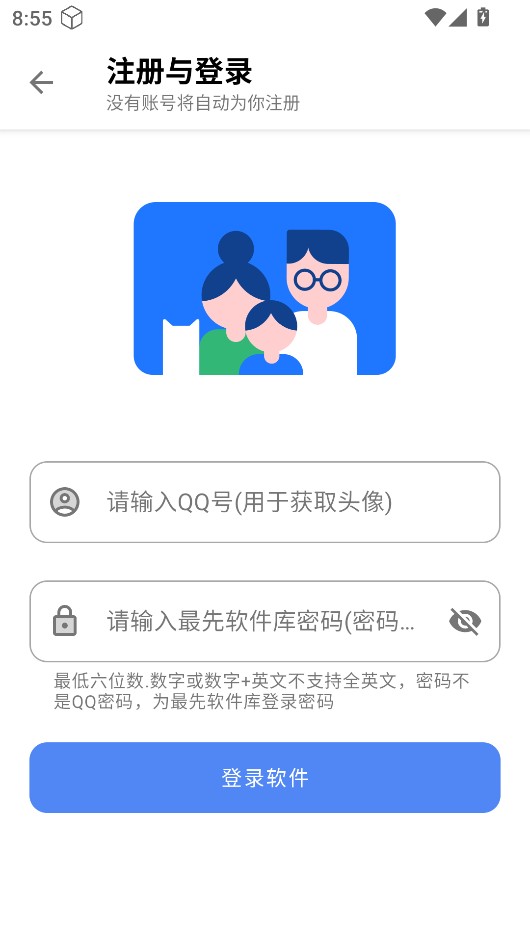 最先软件库