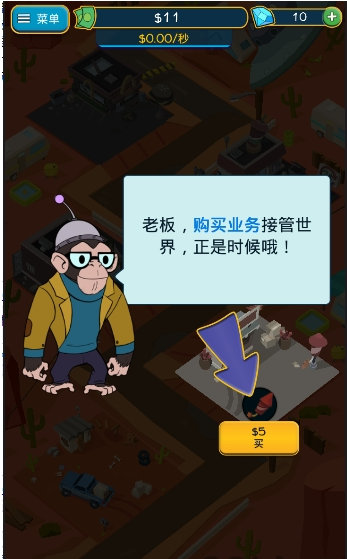 点击致富