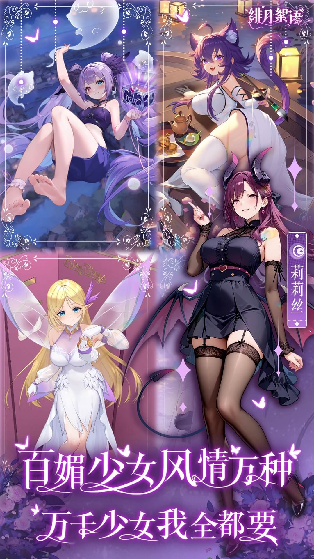 绯月絮语官服