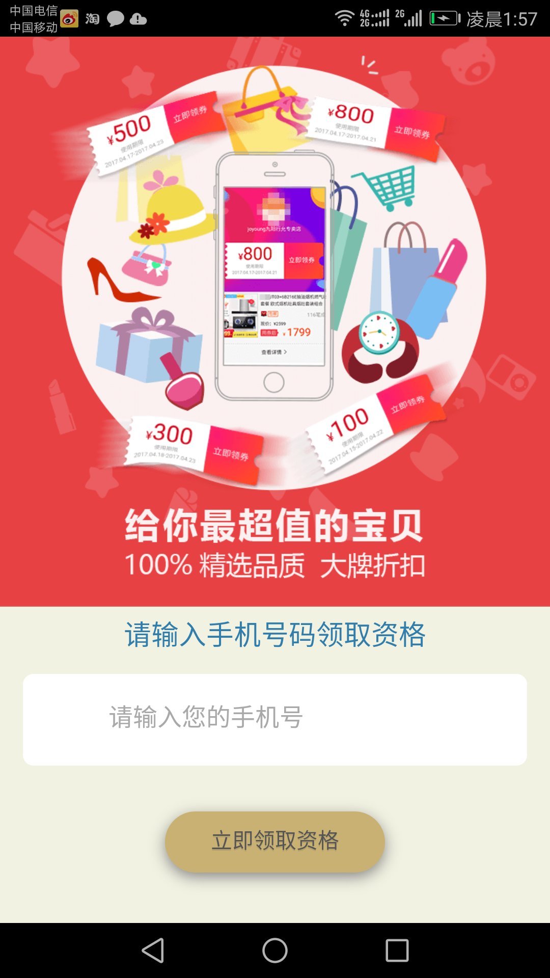 搜券吧