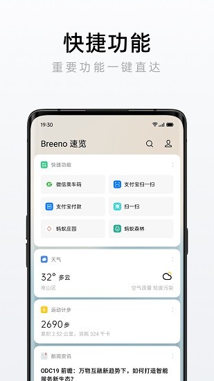 breeno速览
