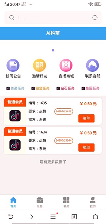 AI抖商