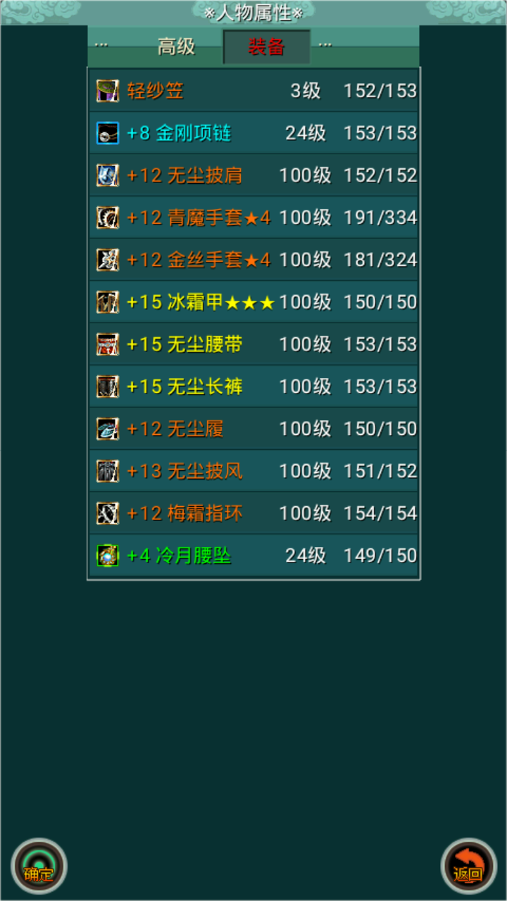 热血剑途