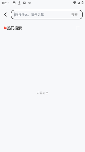 ES浏览器