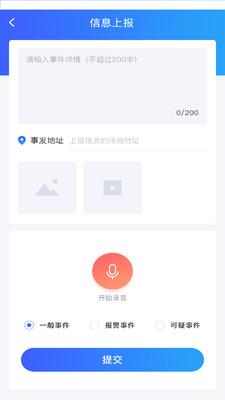 警保联勤